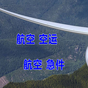 庆阳机场邮寄快递-选东方航空和上海航空
