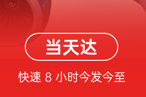 庆阳机场邮寄航空货运公司【机场